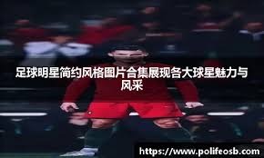 小克鲁伊夫：因女儿患癌辞去巴萨总监；中国执教的三年很愉快